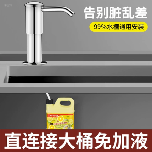 Погрузка рафинированная раковина для воды Нажмите на мыло