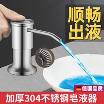 Wash Refined Sink Press 304 Stainless Steel Soap Liquid extension tube Kitchen Vegetable Basin Dishwashing Groove Pressure deity
