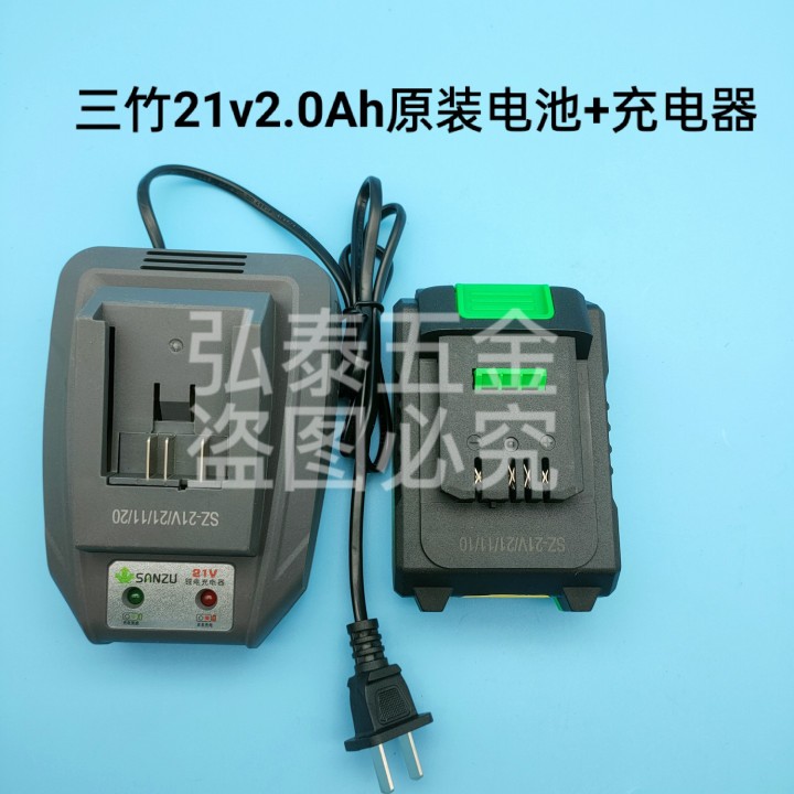 SANZU三竹16v21v手电钻电池4.0Ah6.0Ah8.0Ah电动扳手角磨机充电器 - 图1