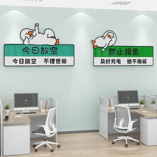 禁止焦虑摸鱼挂画摆件办公室文化墙贴励志标语企业公司墙面装饰 - 图1