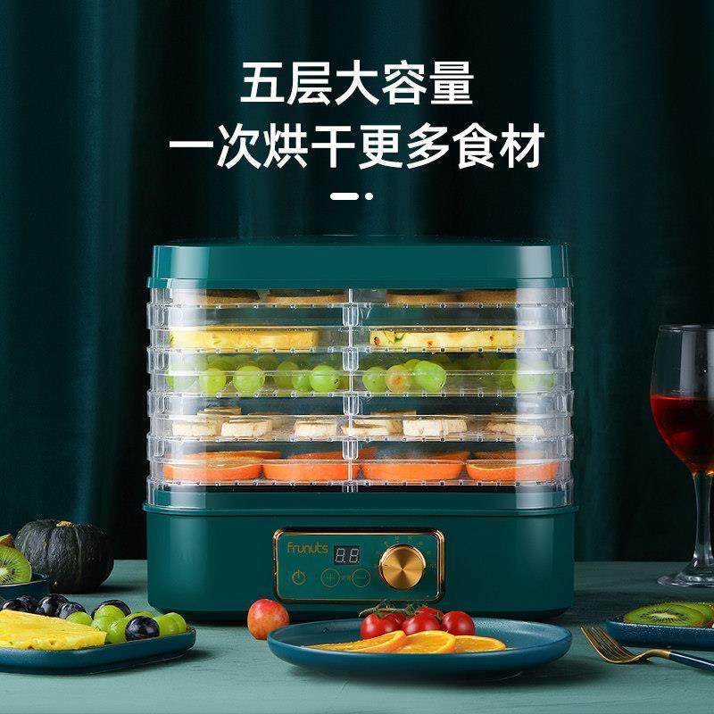 frunuts干果机家用食物烘干机水果蔬菜宠物肉类零食品风干机小型,淘宝优惠券,粉丝福利购,淘宝优惠卷