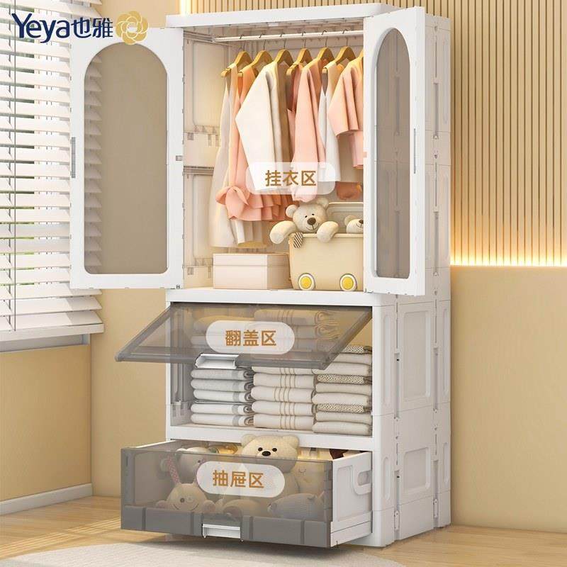 也雅宝宝衣柜婴儿童收纳柜免安装衣服塑料小衣橱家用衣物储物柜子,淘宝优惠券,粉丝福利购,淘宝优惠卷