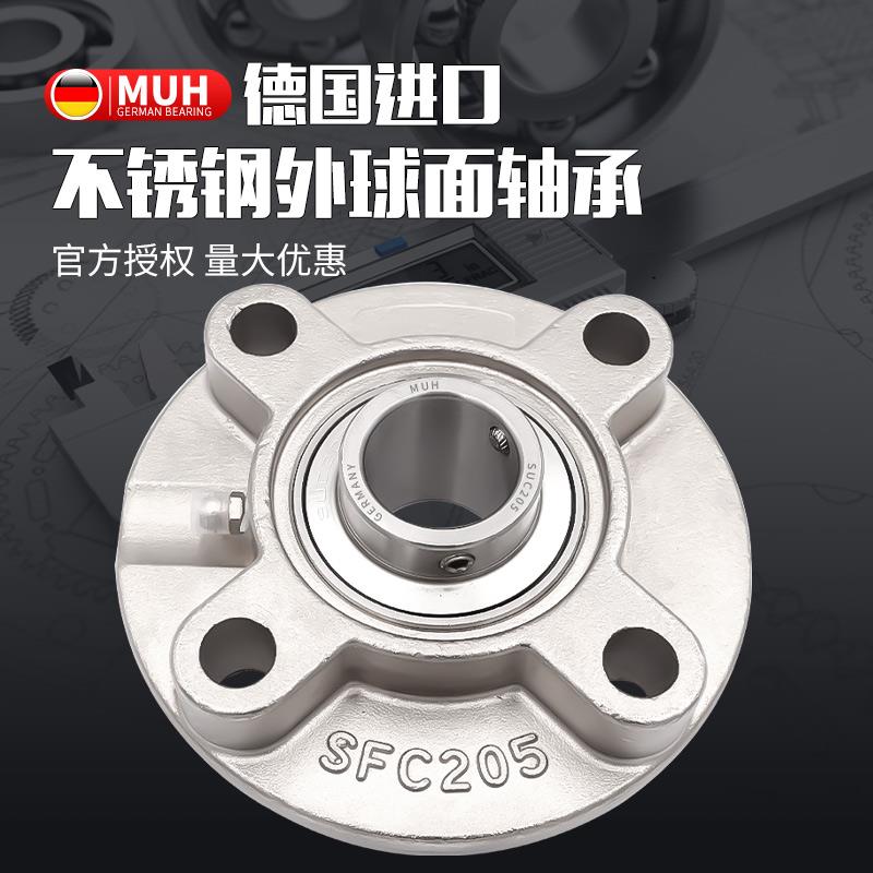 德国进口MUH不锈钢外球面轴承圆形带座SUCFC204 205 206 207 208 - 图2