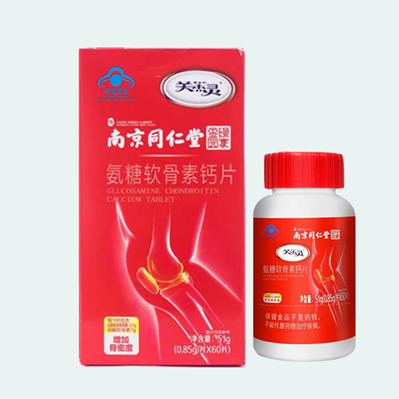 同仁堂软骨素护关节硫酸氨基胶囊 恒宇益信堂大药房氨糖软骨素/骨胶原
