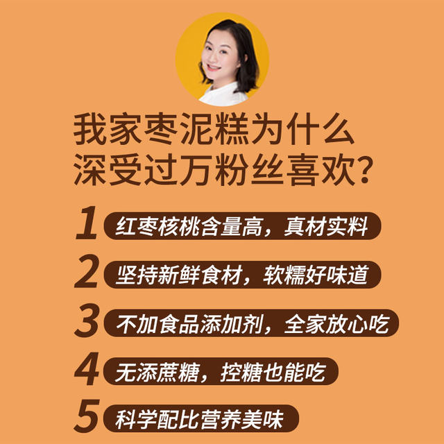 Chen Taishi Yang Jujube Puree Walnut Cake New Year Gift Box