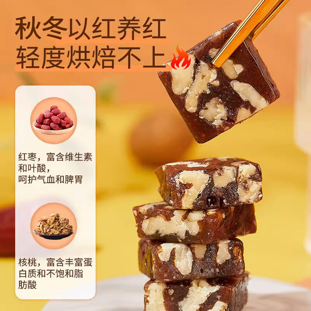 Chen Taishi Yang Jujube Puree Walnut Cake New Year Gift Box