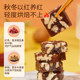 Chen Taishi Yang Jujube Puree Walnut Cake New Year Gift Box