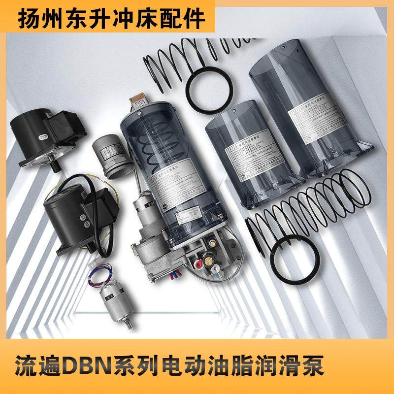 全新电动油脂润滑泵DBN-J20/08D3 08EK冲床黄油泵电包邮,淘宝优惠券,粉丝福利购,淘宝优惠卷