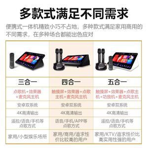InAndOn音王点歌机KD3S充电座家庭ktv触摸混响卡拉OK歌家用一体机