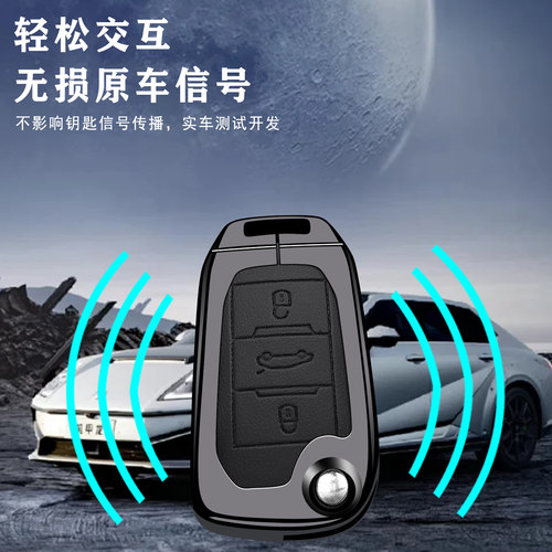 雪铁龙天逸c5钥匙套2026款全车配件c3xr凡尔赛c5x爱丽舍c4l世嘉车 - 图1