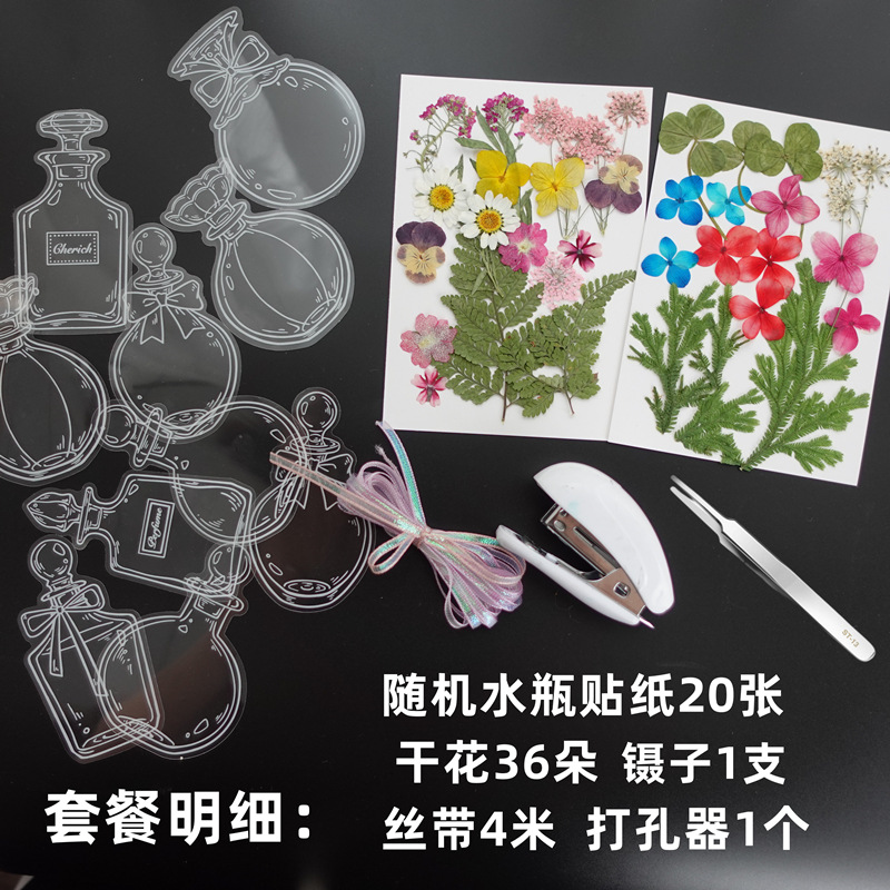 干花书签手工diy材料标本塑封膜创意植物树叶刺绣透明压花瓶子工具古风春天自制书法小学生押花花瓣鲜花礼物