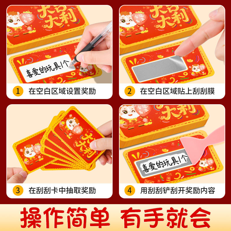 新年刮刮卡2026新款马年卡片元旦diy自制心愿小学生奖励卡跨年礼物仪式感成长儿童涂层贴画刮刮乐积分抽奖券,淘宝优惠券,粉丝福利购,淘宝优惠卷