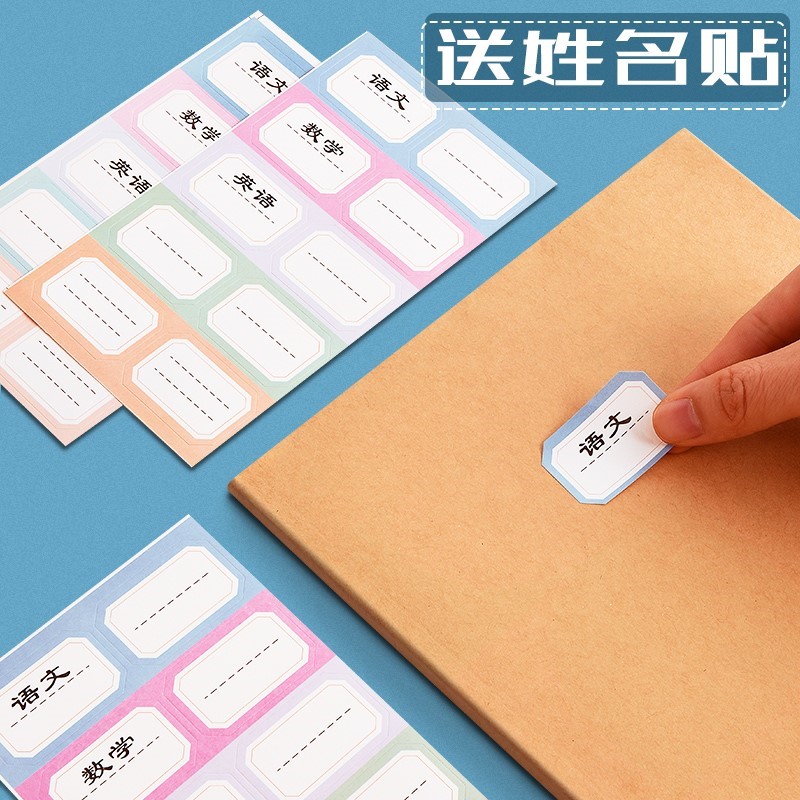 开学牛皮纸包书皮16k包书膜包书壳纸教材通用学生课本环保自粘不透明包装A4六五四三二一年级作业防水保护套