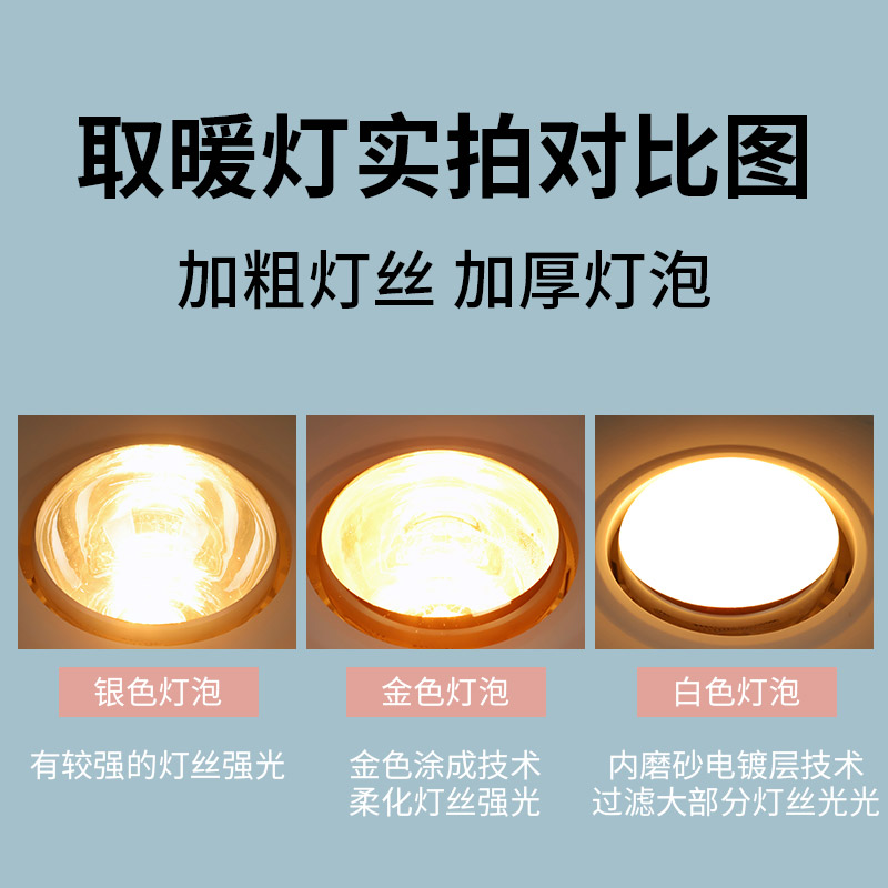 浴霸集成吊顶单灯1灯一灯灯泡取暖275w浴室卫生间大板家用取暖灯 - 图2