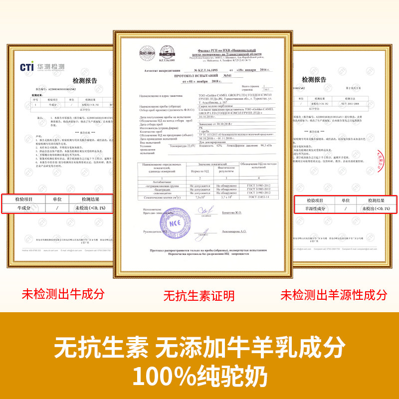 金骆驼全脂纯骆驼正宗无糖进口乳粉 金骆驼驼奶及驼奶粉