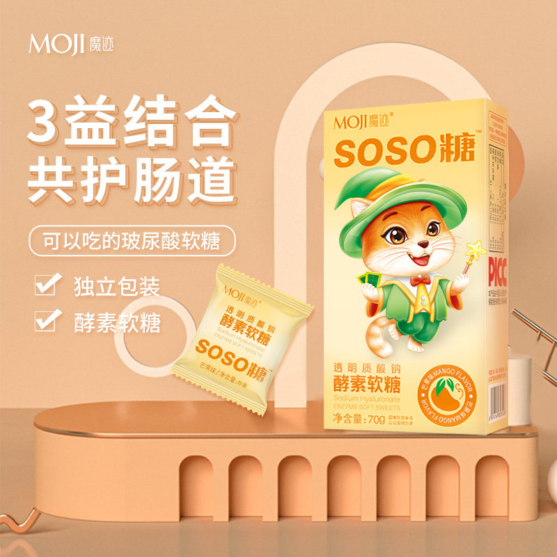 moji魔迹大餐白芸豆soso嗨吃酵素 魔迹酵素