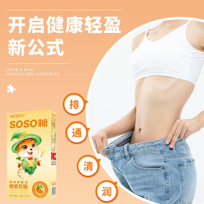 moji魔迹大餐白芸豆soso嗨吃酵素 魔迹酵素