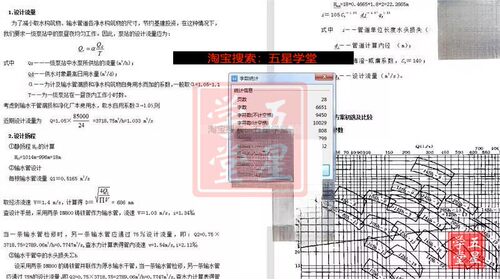 泵与泵站设计CAD施工图平面图一级泵图二级泵站设计计算说明书-图0