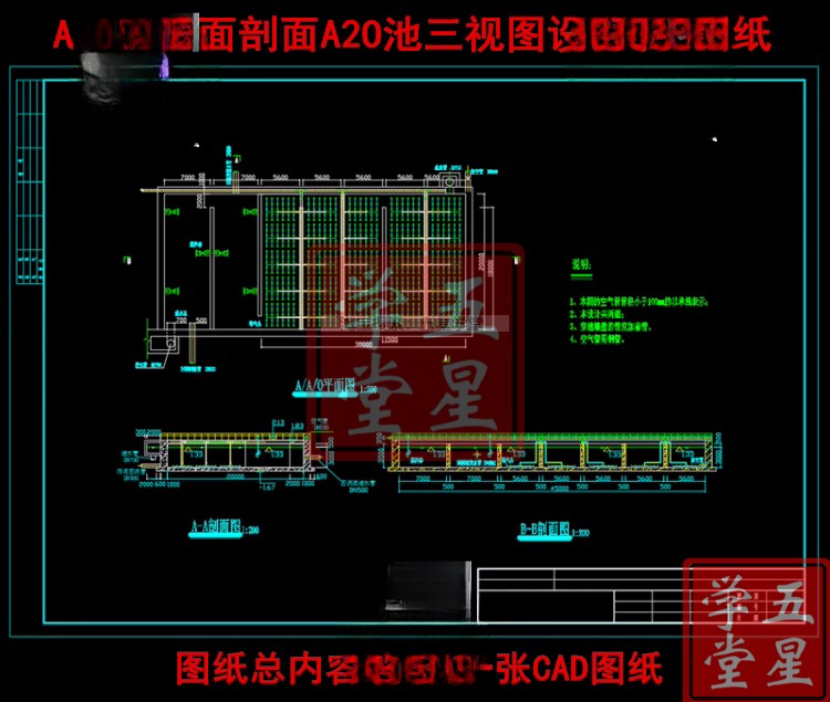 AAO池CAD图纸平面剖面图三视图设计A2O池三视图案例平面图CAD图纸-图0