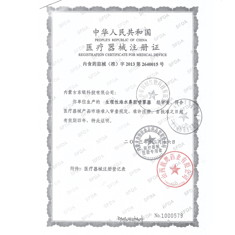 银领生理性海水盐水鼻腔喷雾器洗鼻子儿童海盐水鼻喷剂大人冲洗wp - 图3