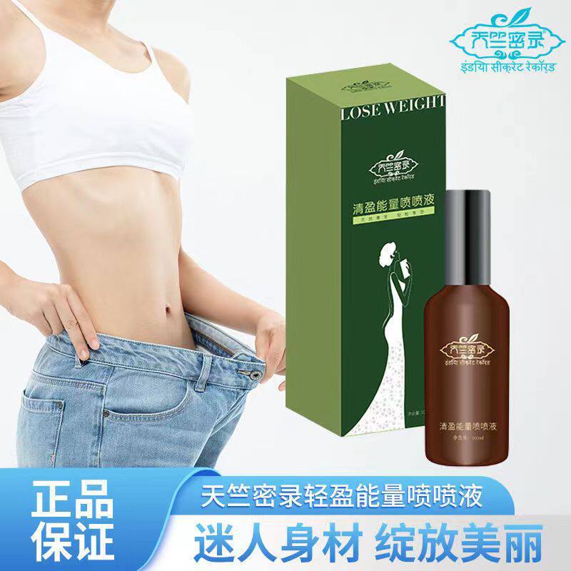 天竺密录轻盈能量喷喷液紧致精华液 长寿大药房面部健康