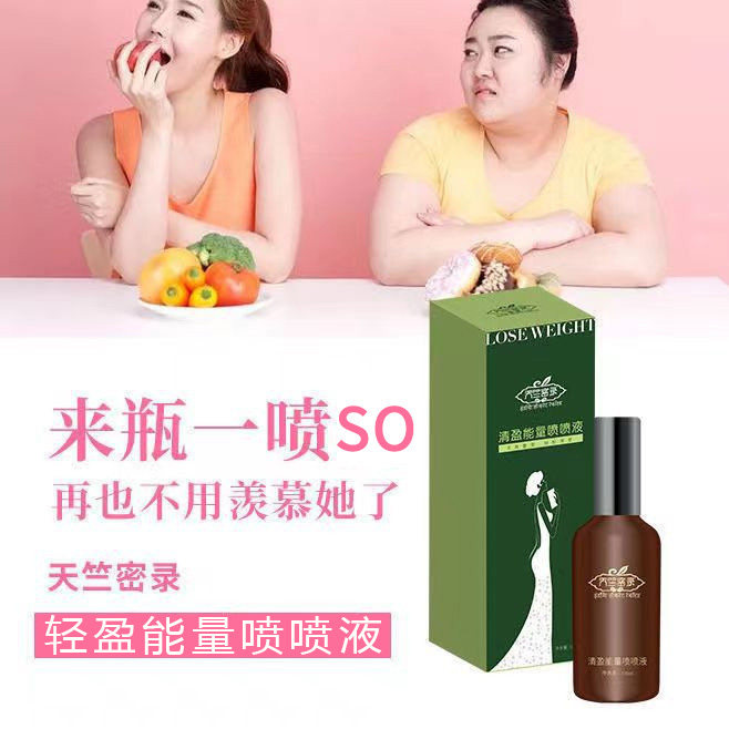 天竺密录轻盈能量喷喷液紧致精华液 长寿大药房面部健康