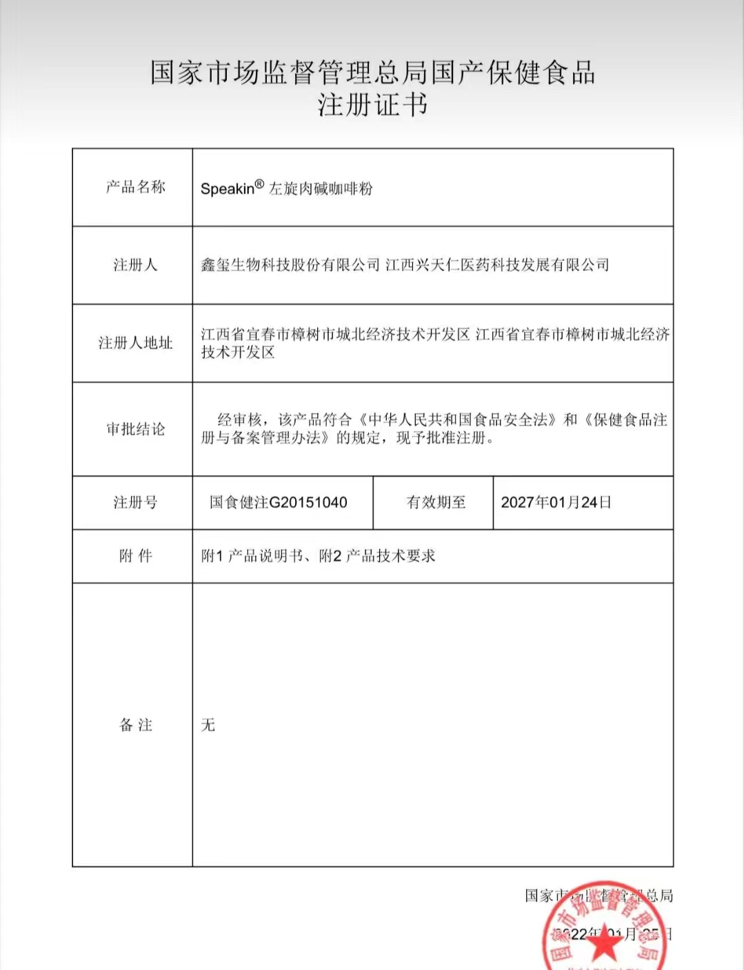 维思健果纤清菲左旋肉碱咖啡粉白芸豆纤维伴侣奶茶旗舰店正品CC-图2