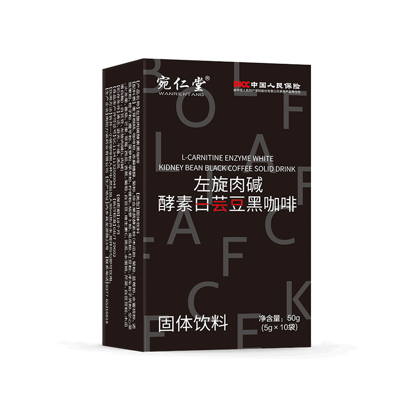 左旋肉碱酵素白芸豆黑咖啡固体饮料宛仁堂男女官方旗舰店正品FL - 图3