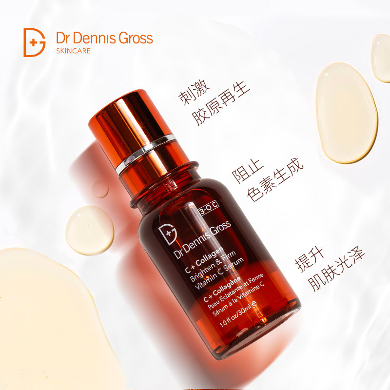 drdennisgross /丹尼斯医生c+ DrDennisGross海外液态精华