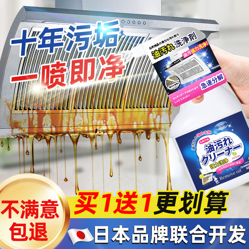  万策油污清洁剂