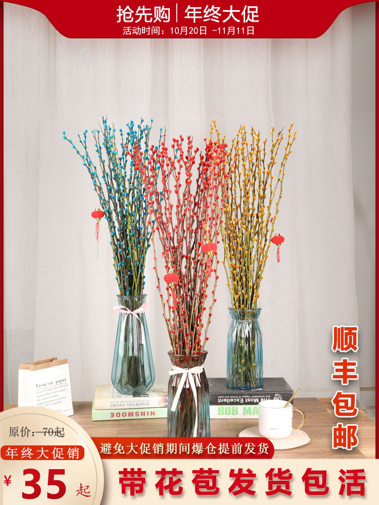 招财新年银柳真花鲜枝室内水培水养盆栽干