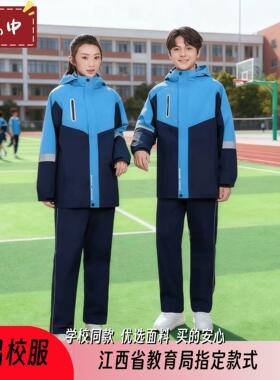 江西南昌初高中加厚校服
