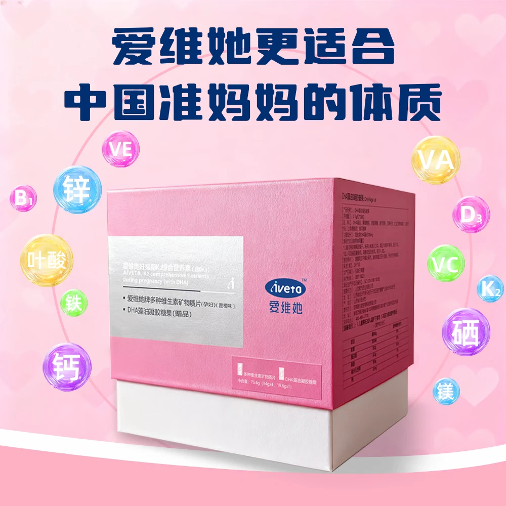 ［3送1］孕爱维她叶酸多维片备孕复合维生素孕妇女士k2综合营养素 - 图3