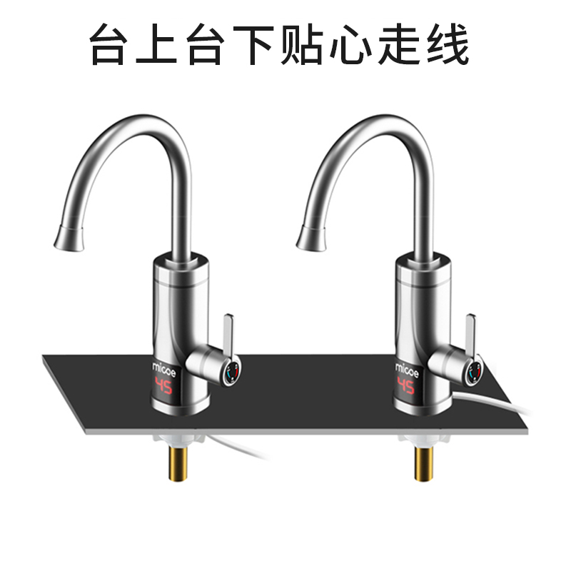 四季沐歌电热水龙头即热式加热厨房宝快速过自来水速热水器家用