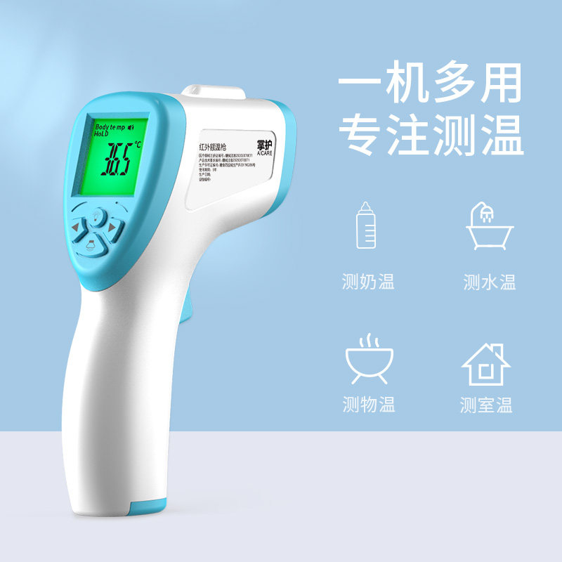  掌护体温计类