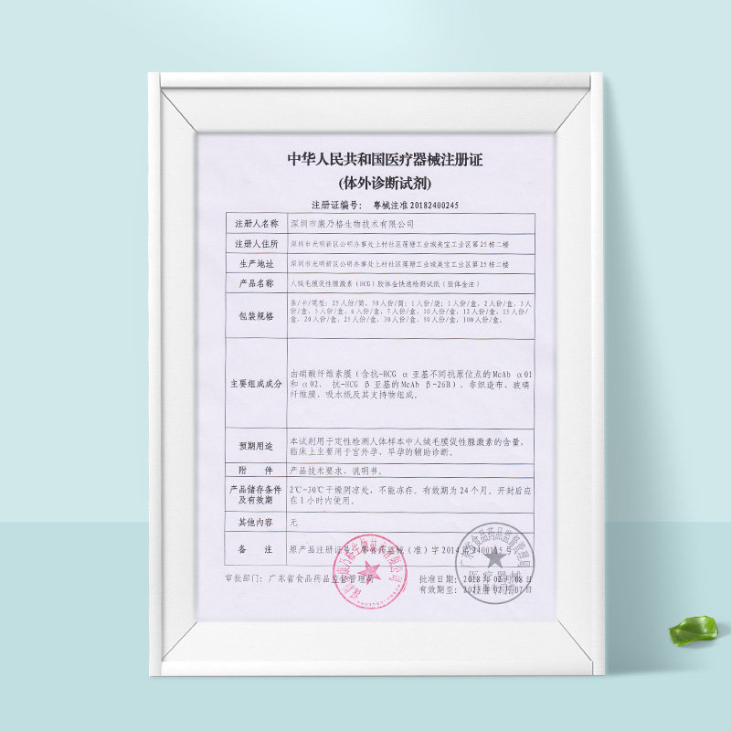 掌护早早孕检测孕10 hcg准确验孕棒 掌护其他检测试纸