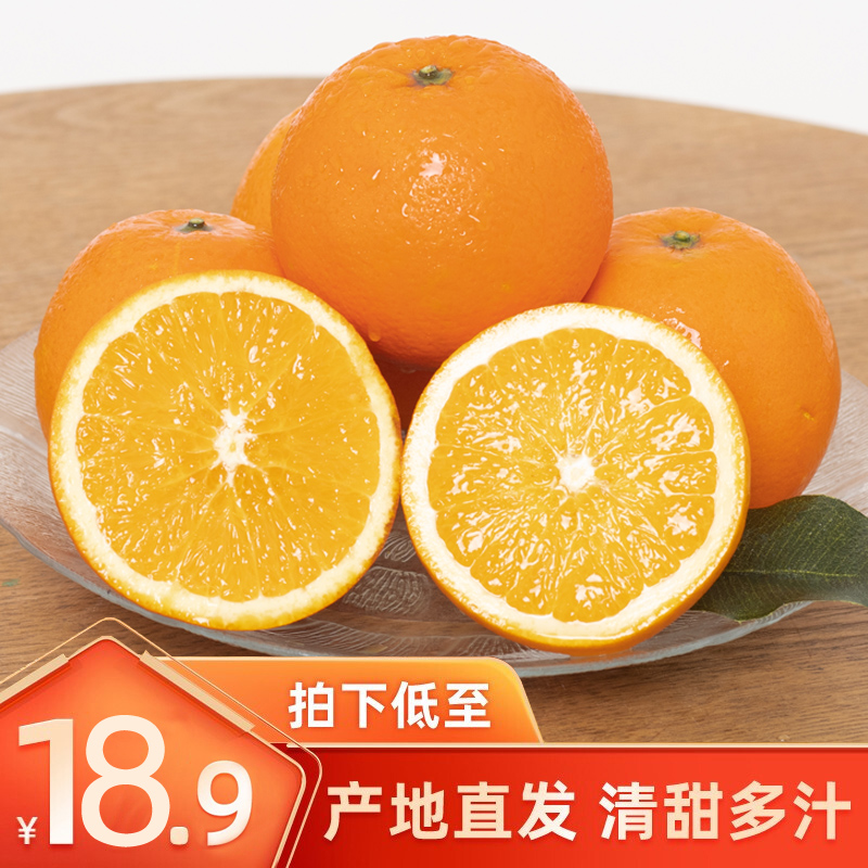 江西赣南脐橙净重9斤整箱新鲜水果甜橙20应季果冻橙子大果包邮 - 图3