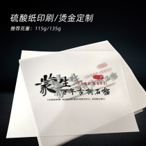 Sulphuric Acid Paper Printed Bronzing Waist Seal Seal print Tea Tea Business upscale Fruit Mid-Autumn Festival Moon Cake Packaging Gift Boxes Inner Mat Paper Bookmarking Translucent Cow Oil Paper Card Colorful Print Bronzing