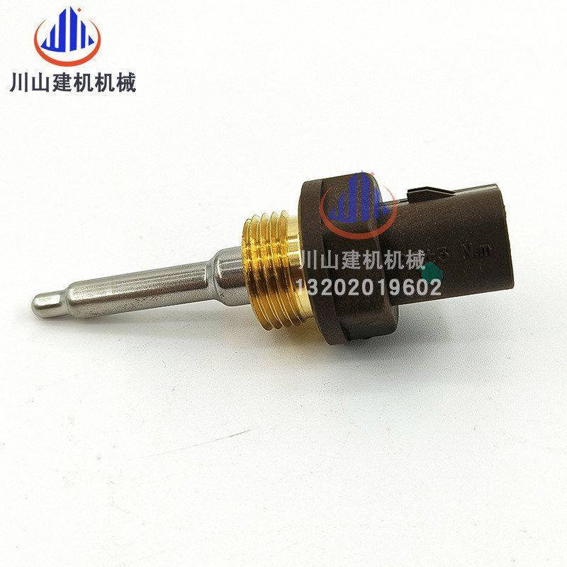 挖掘机配件适用E320D2 E320C燃油油温传感器感应器C7/C925-6454,淘宝优惠券,粉丝福利购,淘宝优惠卷