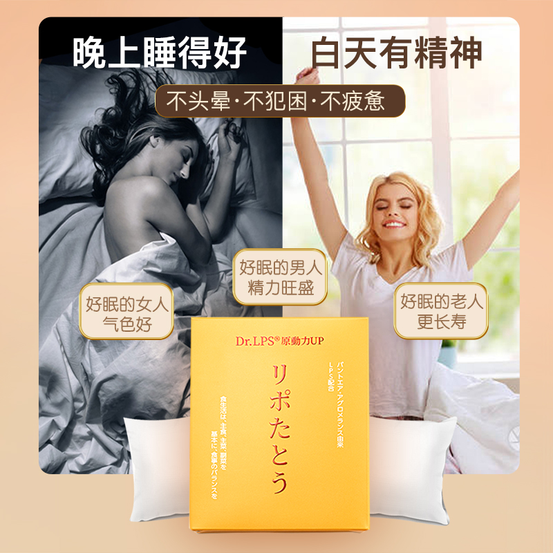 日本进口安眠睡眠素深度睡眠片失眠保健多梦安瓶助眠非褪黑素闪睡