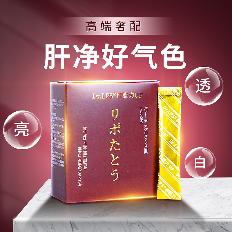 Dr.LPS日本进口高端养肝护肝片熬夜应酬解酒男女肝营养品超奶蓟草