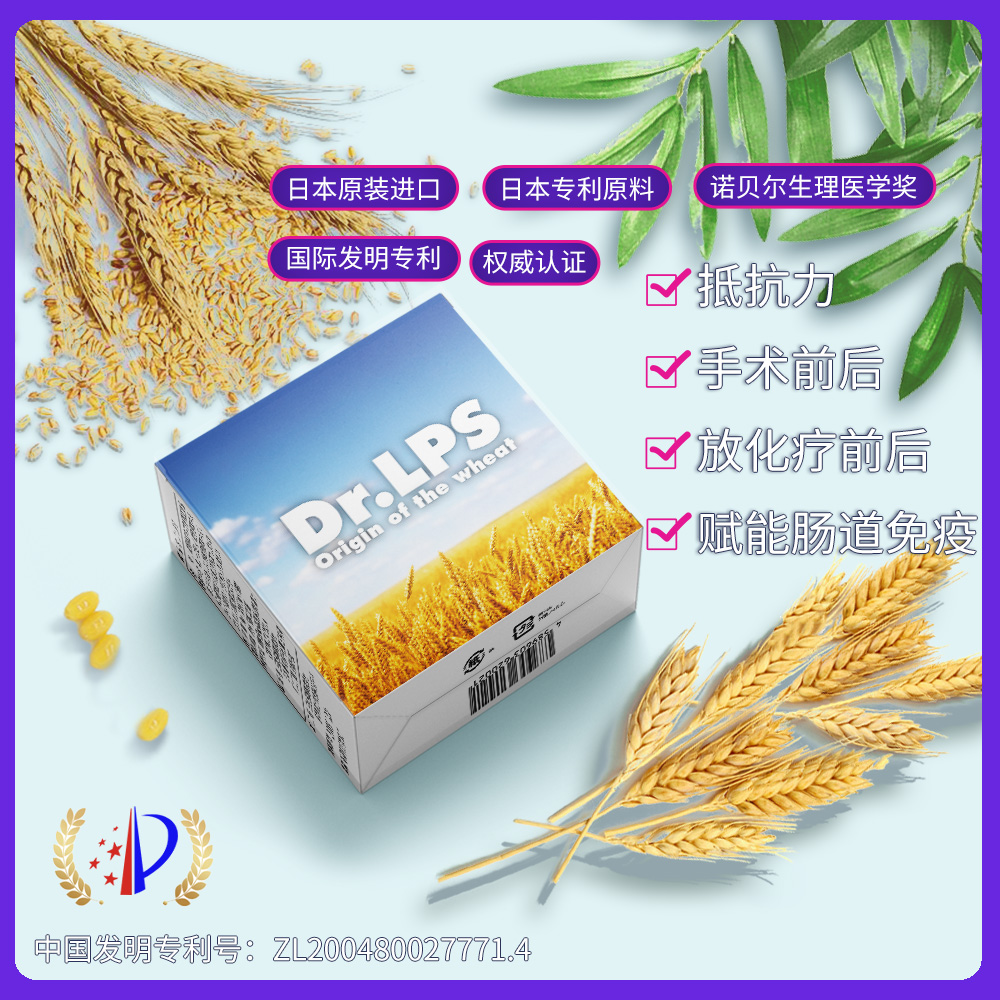 Dr.LPS日本进口益生菌大人调理肠胃肠道睡眠营养品体质防御力胶囊