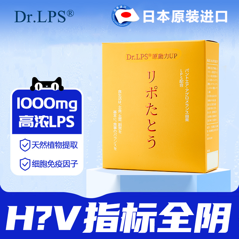 DrLPS日本原装进口lps男女性免疫力营养泛菌糖脂质超天然酵母硒片