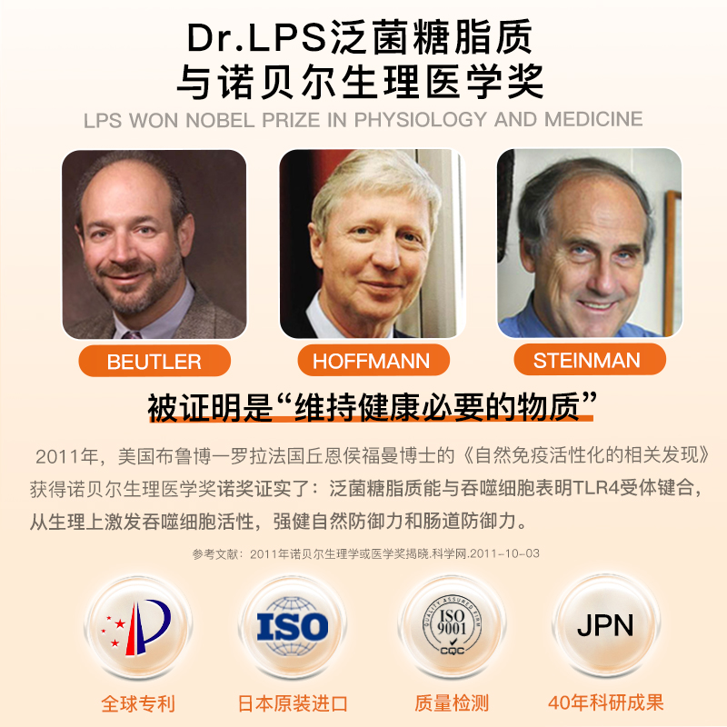 Dr.LPS日本进口超益生菌大人调理肠道肠胃儿童免疫力营养增强体质