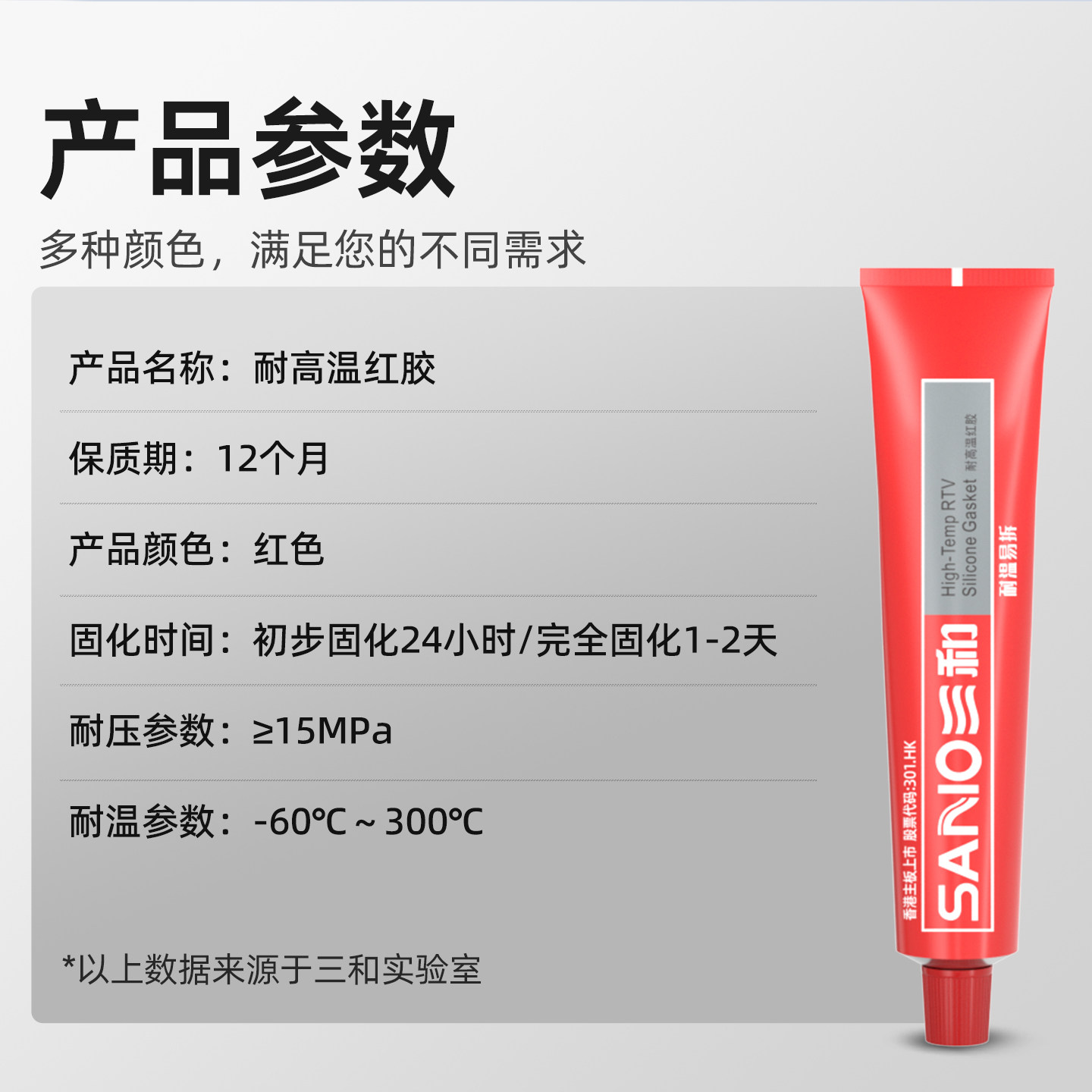 三和免垫片密封胶汽车维修发动机缸盖红胶防水耐油耐高温红胶,淘宝优惠券,粉丝福利购,淘宝优惠卷