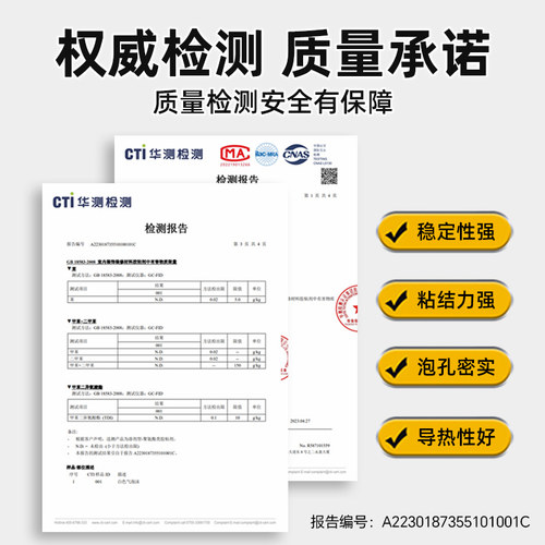 三和发泡胶填缝剂高密度泡沫胶填充膨胀门窗密封发泡剂起泡堵洞 - 图1