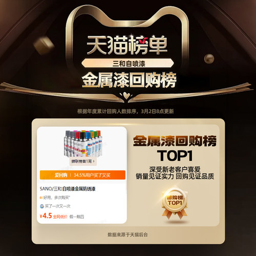 三和自喷漆颜色大全汽车改色涂鸦专用金属防腐防锈白色油漆手喷漆 - 图0