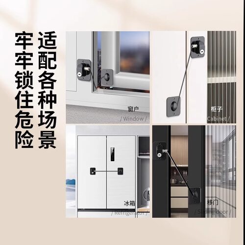 免打孔冰箱锁抽屉锁柜门锁文件柜锁防儿童神器冰箱专用锁推拉门锁 - 图2