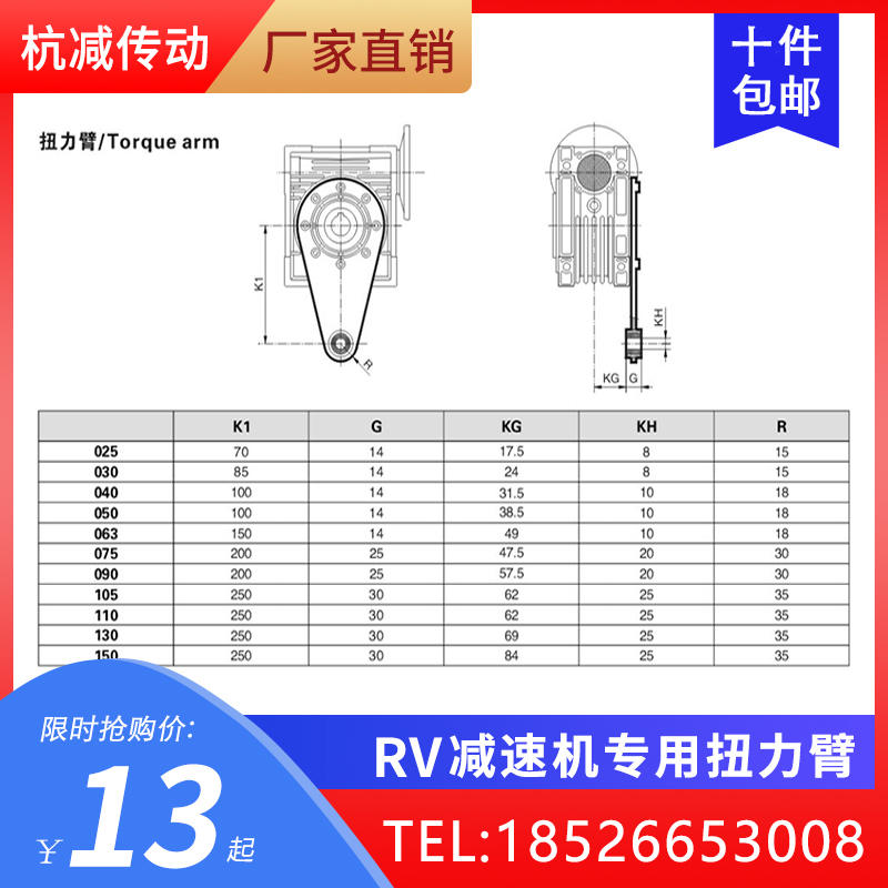 RV扭力臂 NMRV蜗轮蜗杆减速机专用配件 输出法兰 输出轴 固定支架