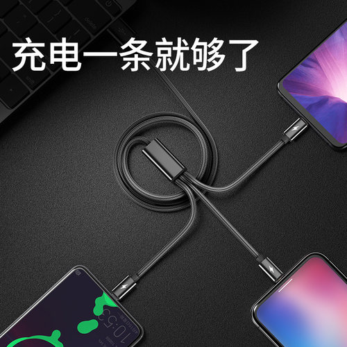一拖三数据线快充三合一充电线器套装带usb插头多功能车载适用于华为vivo小米oppo苹果type-c安卓手机加长2米 - 图2